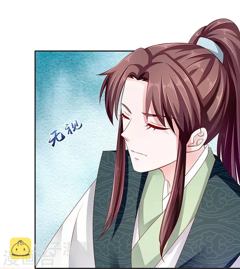 第88话1 他不会抛下你的 第20页