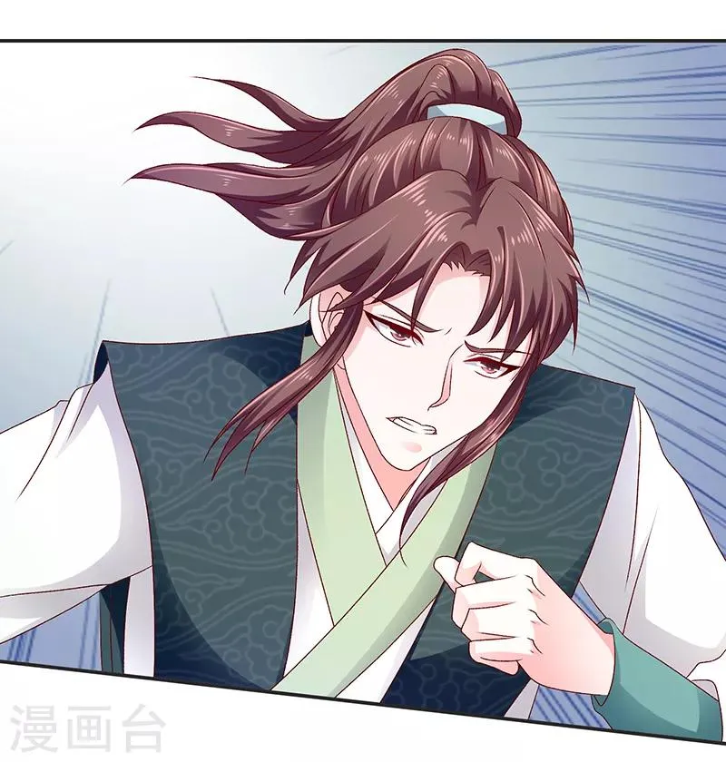 第88话2 当初的誓言呢 第1页