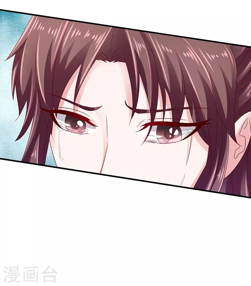 第88话2 当初的誓言呢 第9页