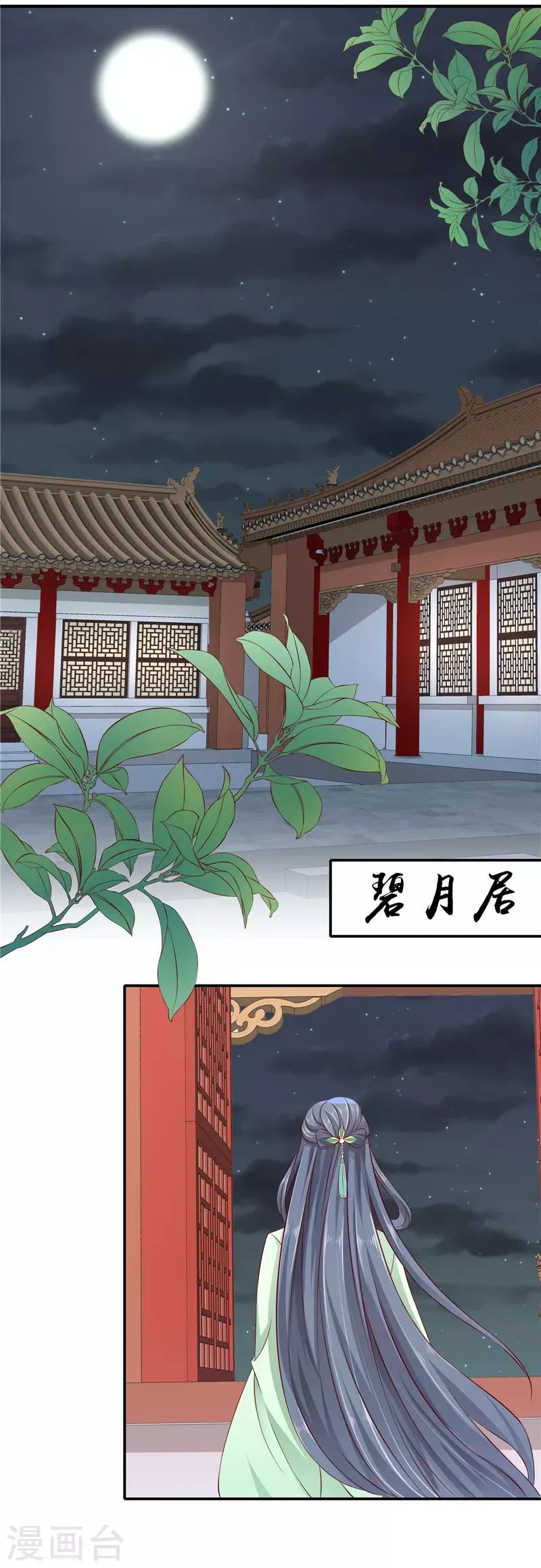 第89话1 相信我就好 第1页