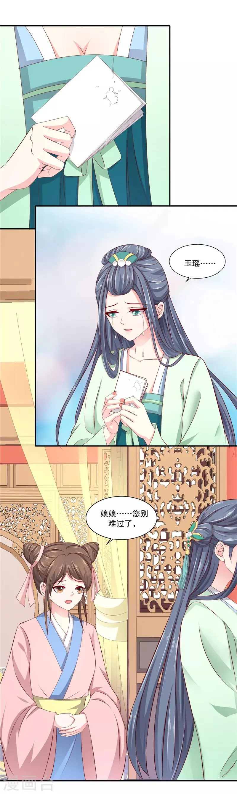 第89话1 相信我就好 第2页