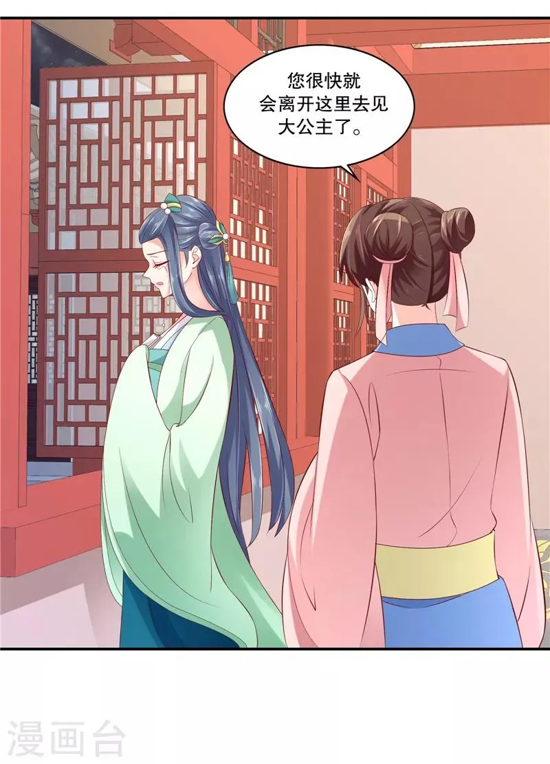 第89话1 相信我就好 第3页