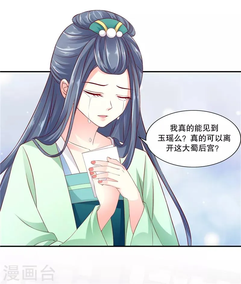 第89话1 相信我就好 第5页