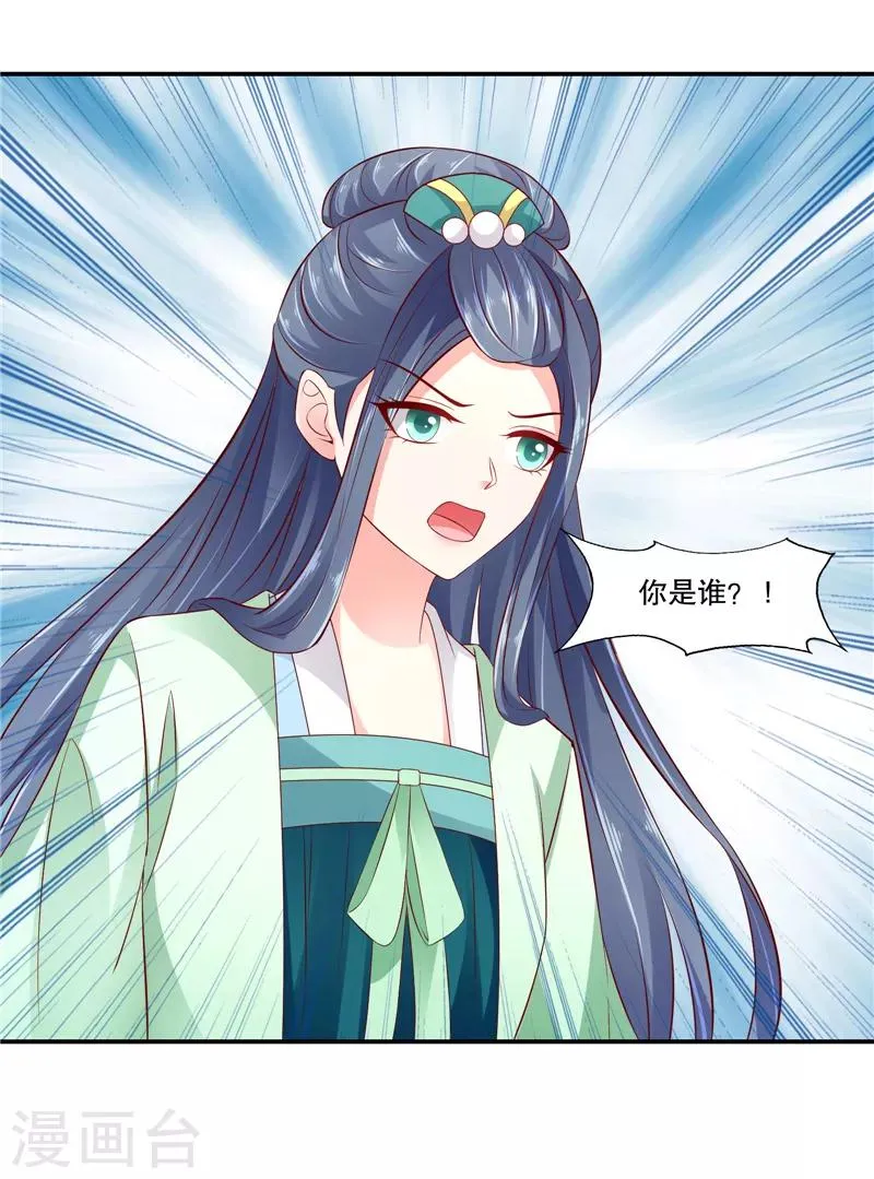 第89话1 相信我就好 第7页