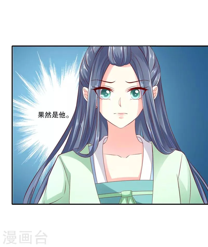 第89话1 相信我就好 第9页