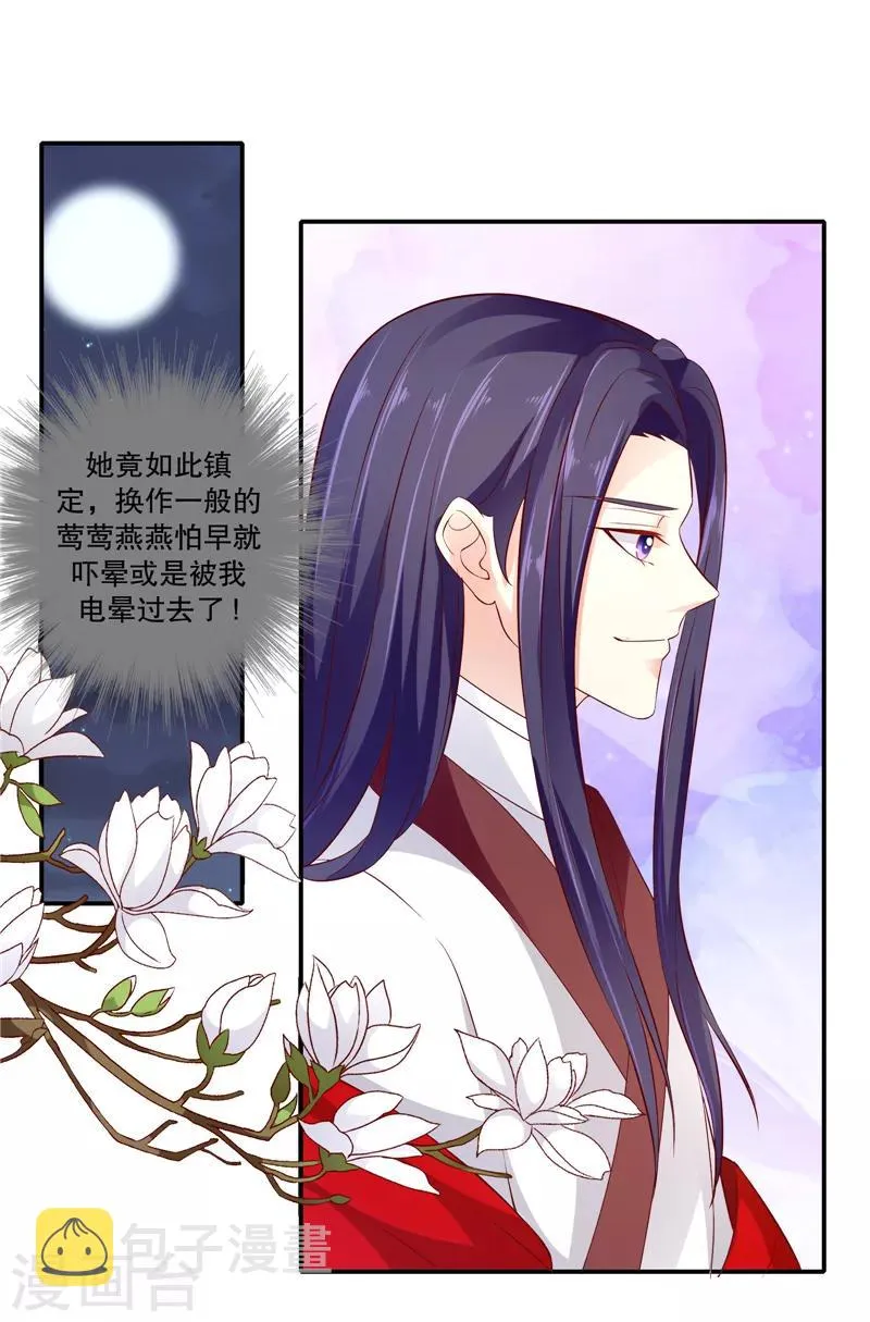 第89话1 相信我就好 第10页