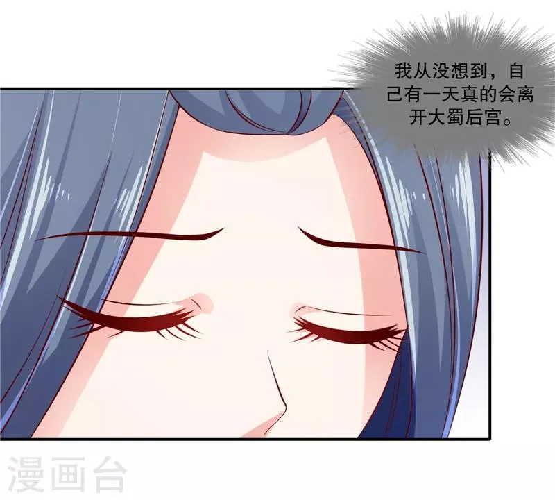 第89话1 相信我就好 第12页