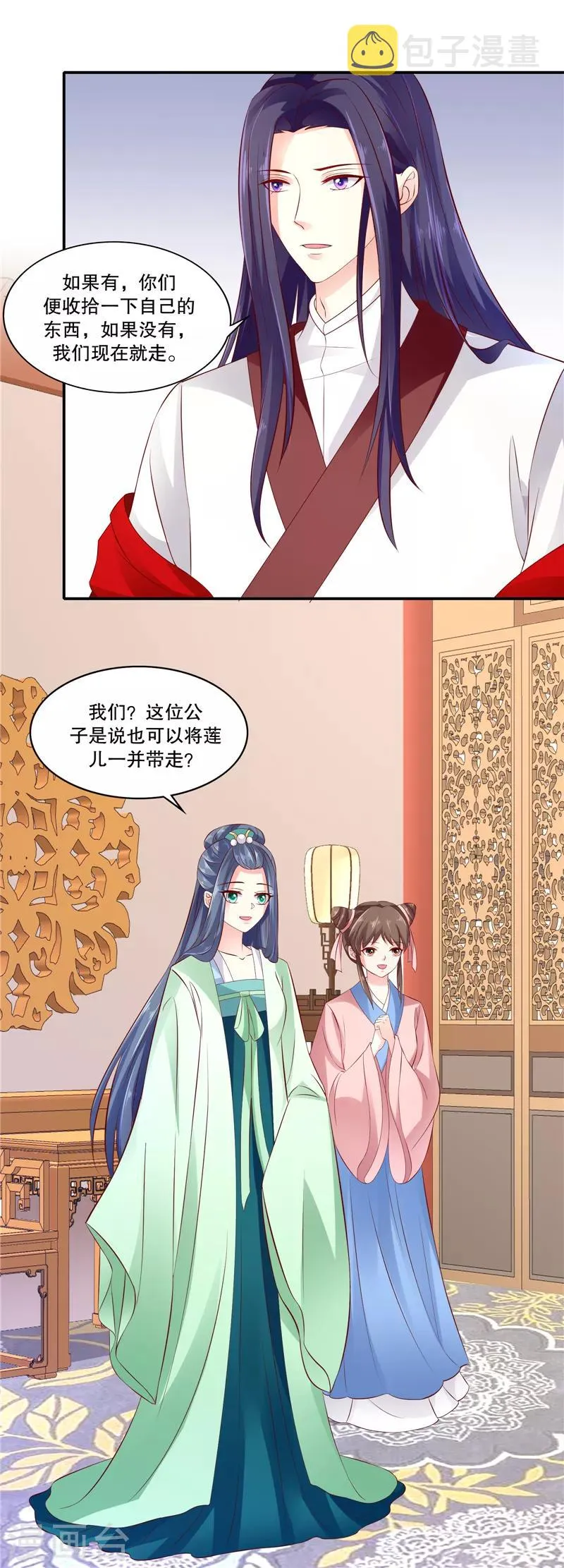 第89话1 相信我就好 第13页