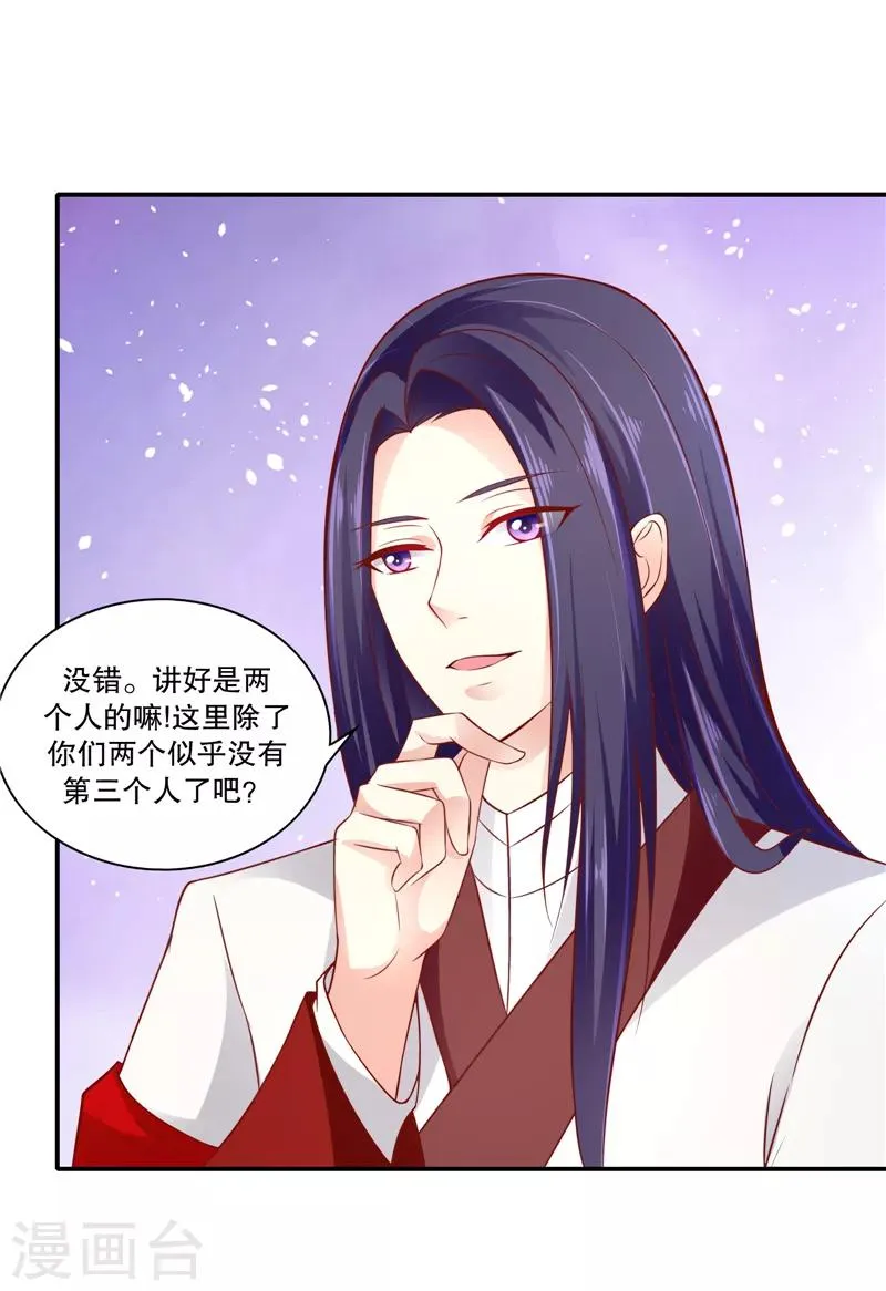 第89话1 相信我就好 第14页