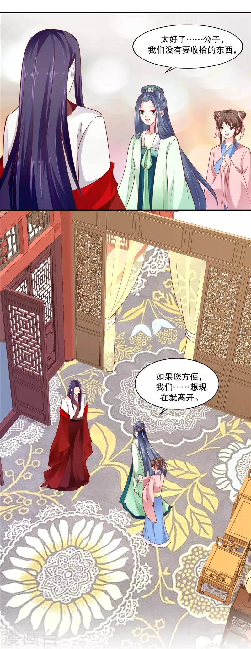 第89话1 相信我就好 第15页