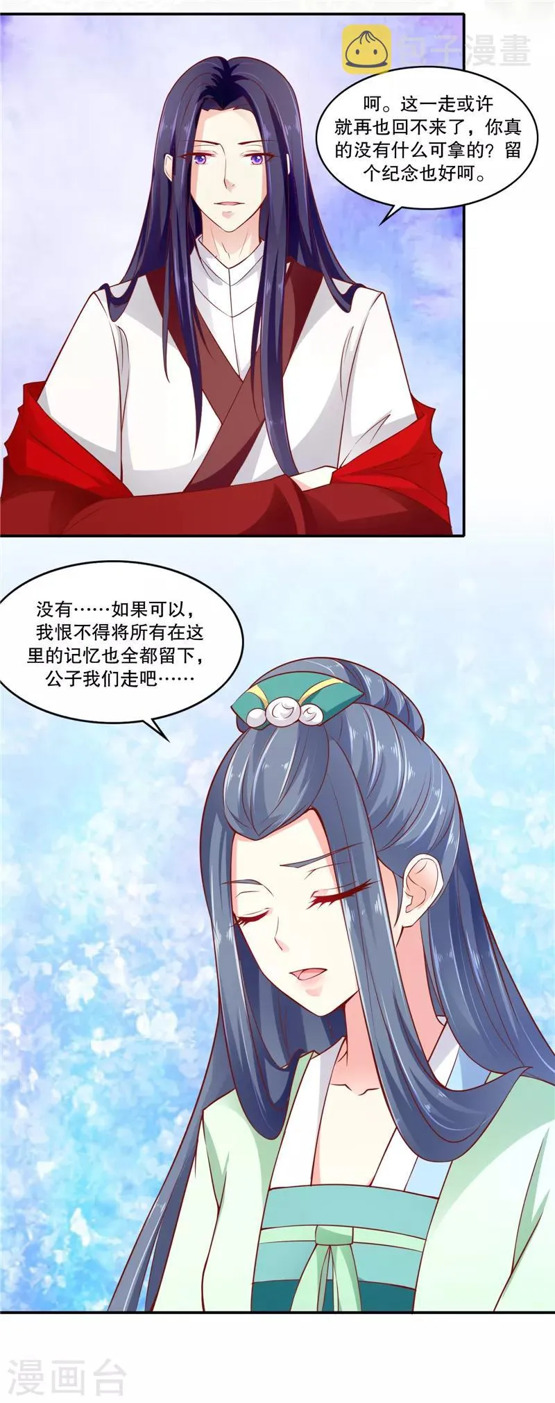 第89话1 相信我就好 第16页