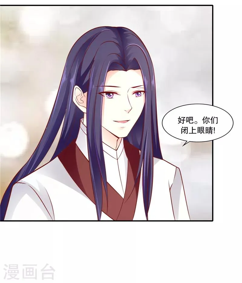 第89话1 相信我就好 第17页