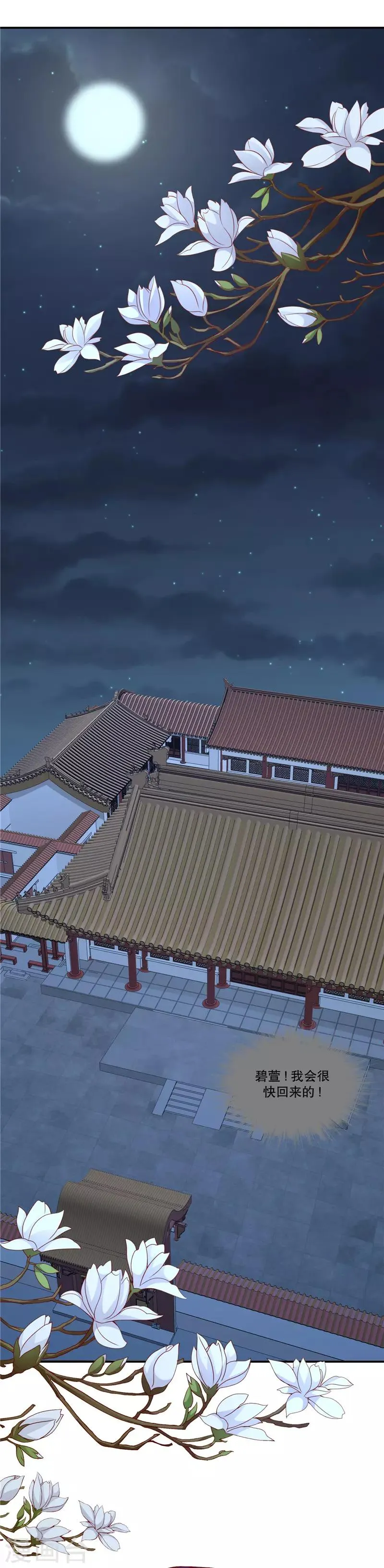 第89话1 相信我就好 第21页