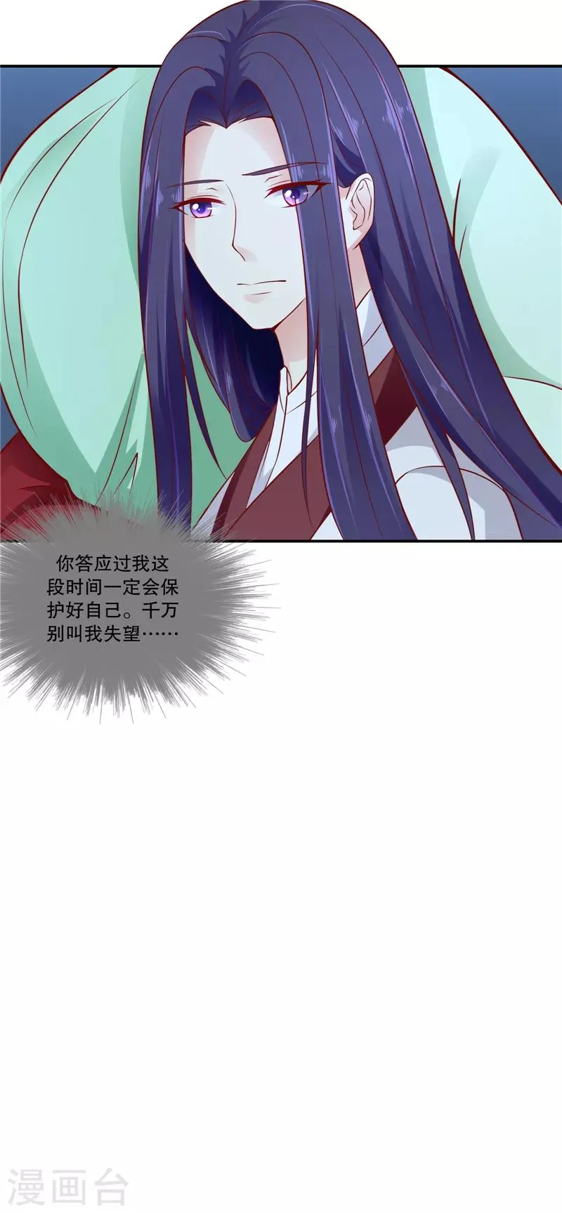 第89话1 相信我就好 第22页
