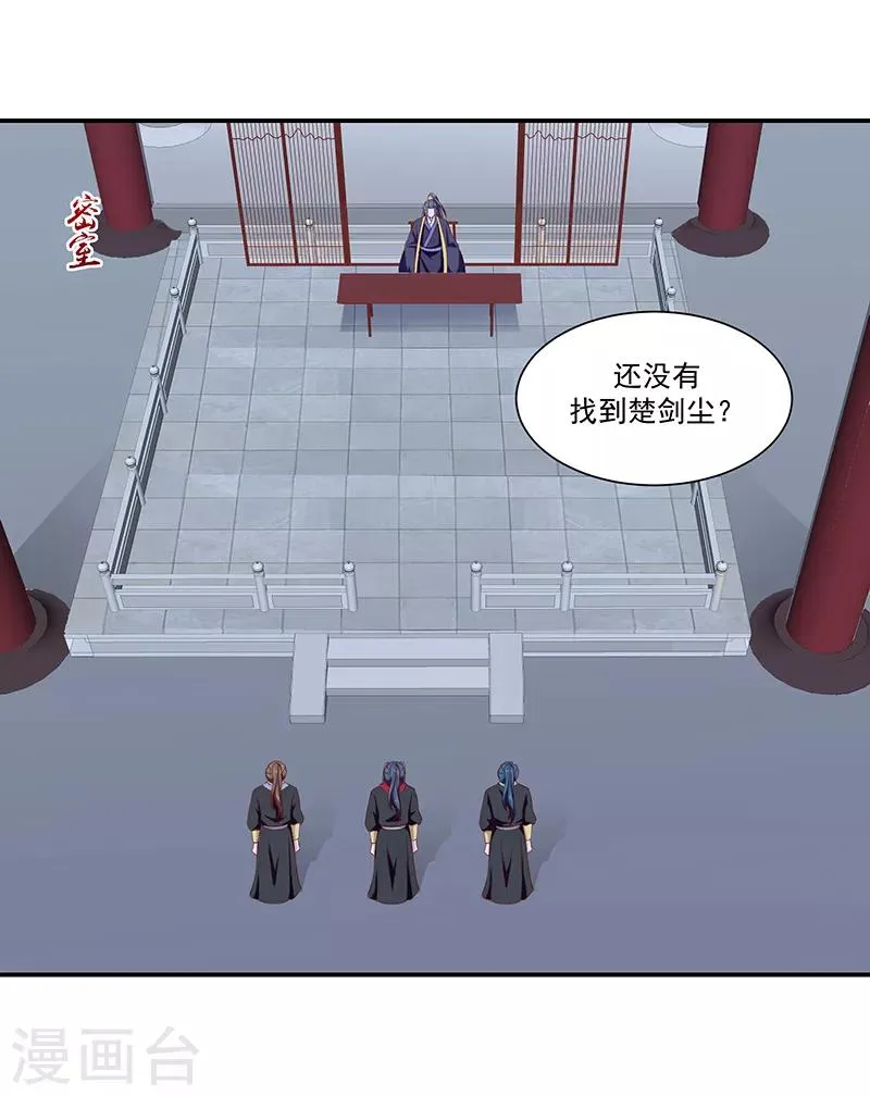 第89话2 居心叵测之人 第20页
