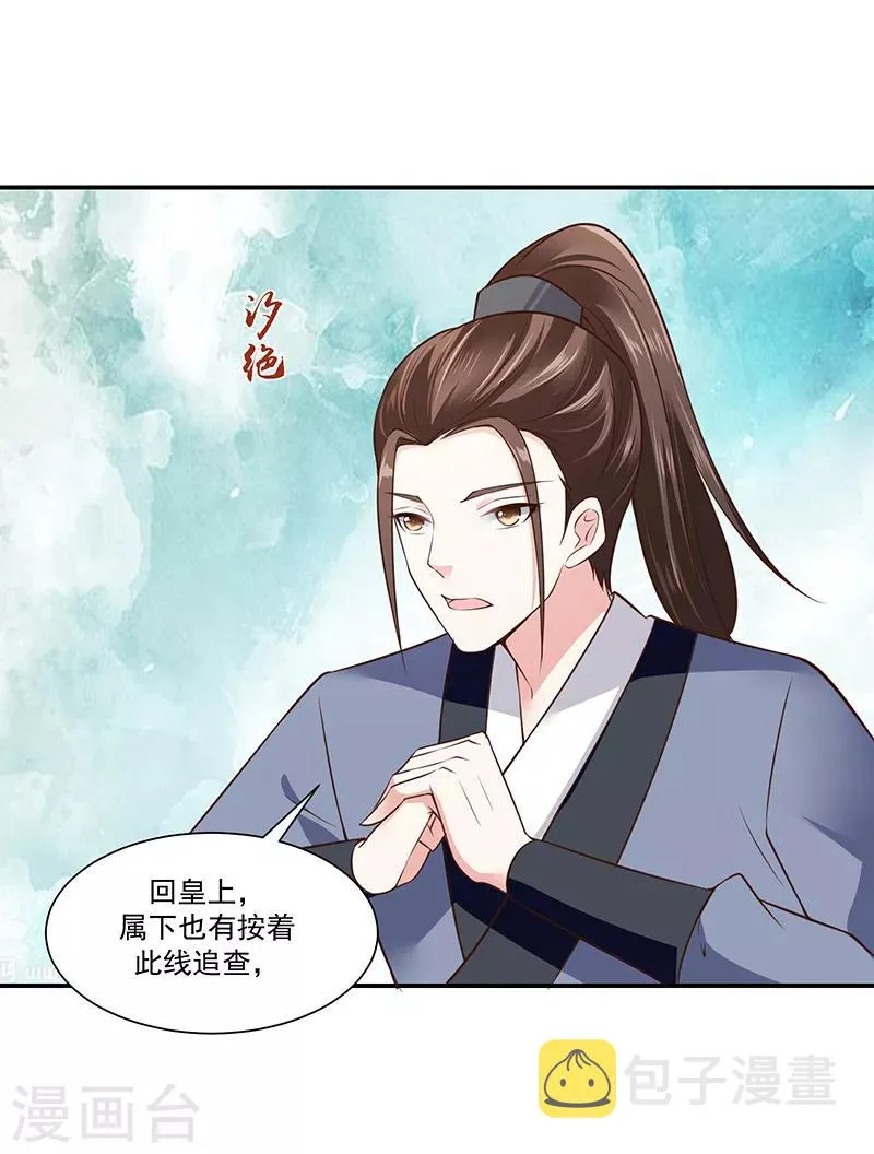 第90话1 出宫了！ 第1页