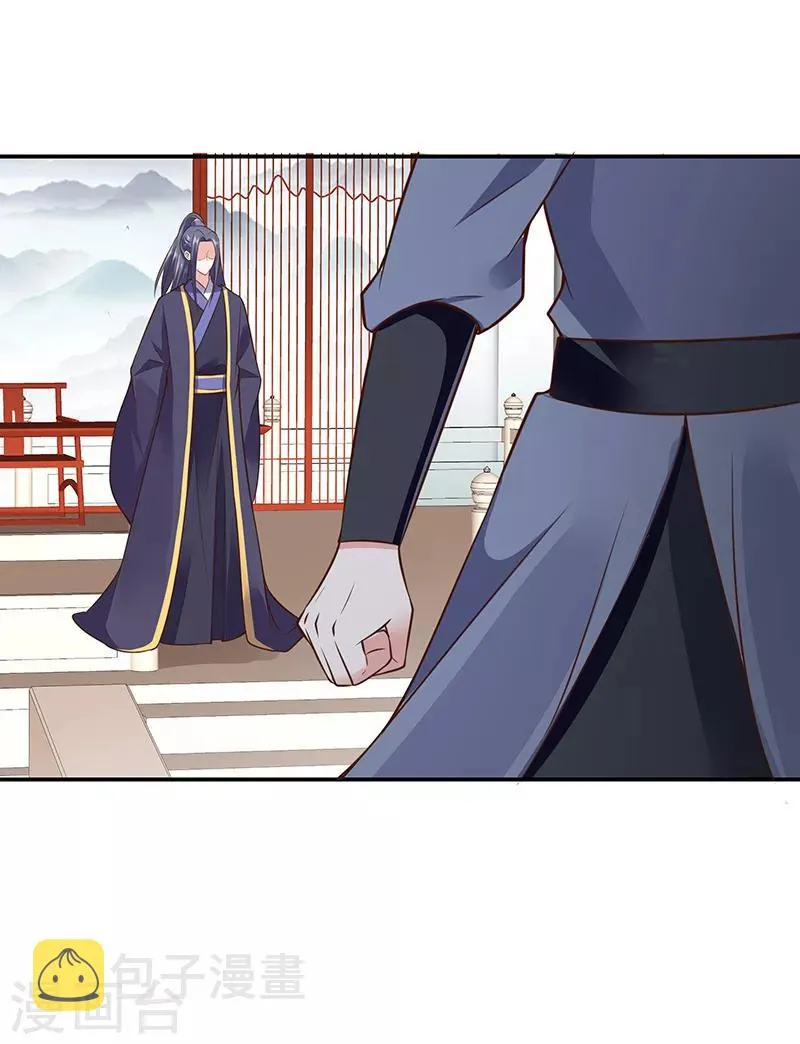 第90话1 出宫了！ 第4页