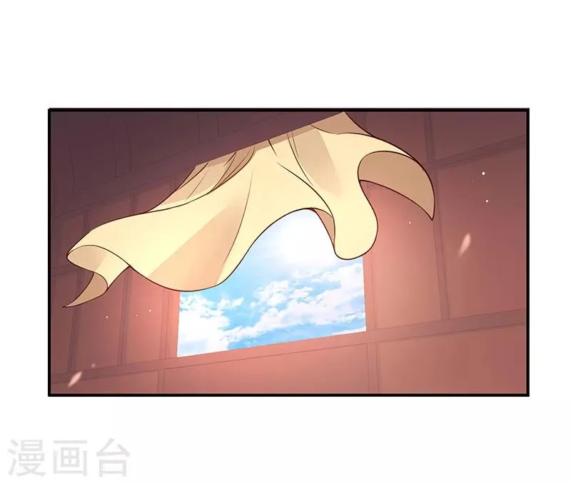 第90话1 出宫了！ 第8页