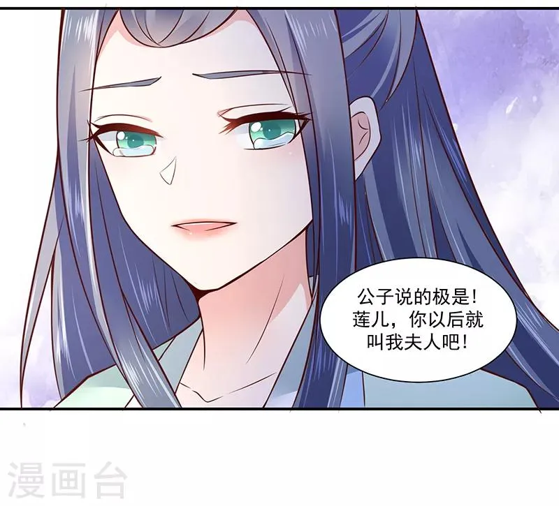 第90话1 出宫了！ 第19页