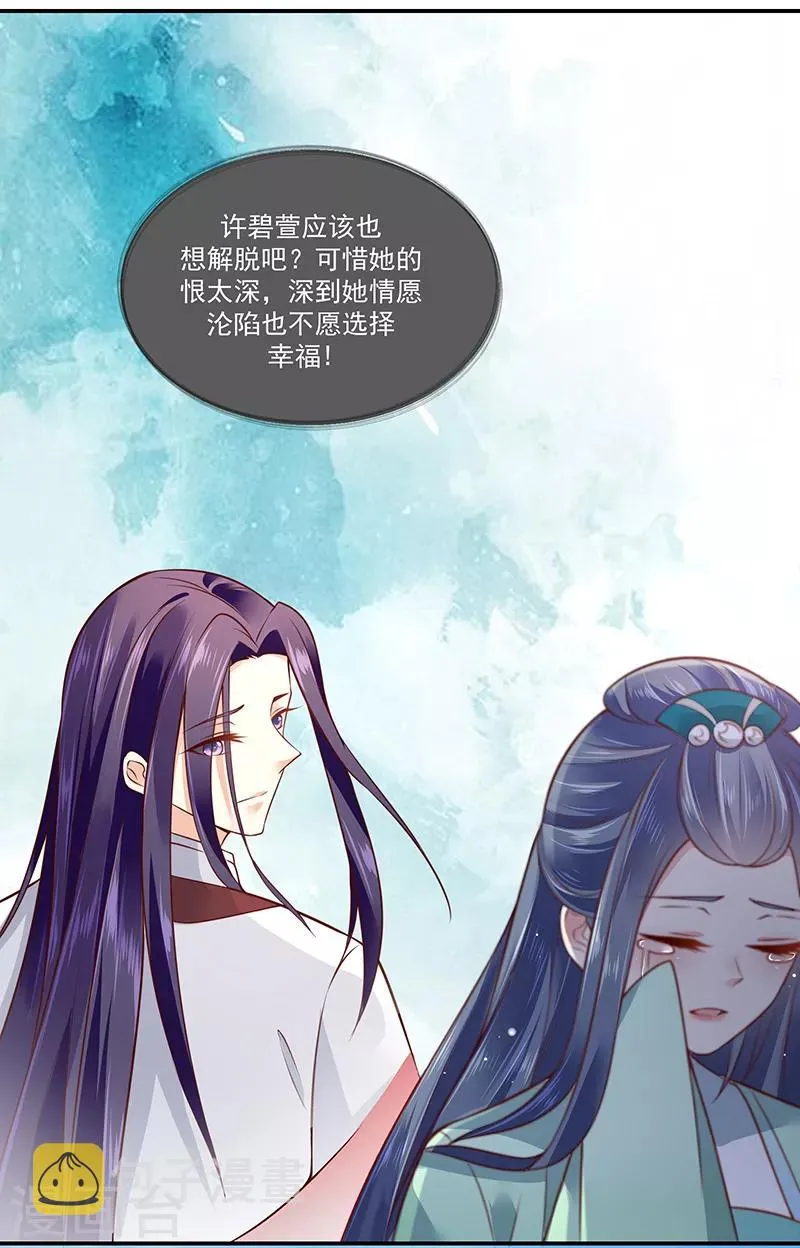 第90话1 出宫了！ 第23页