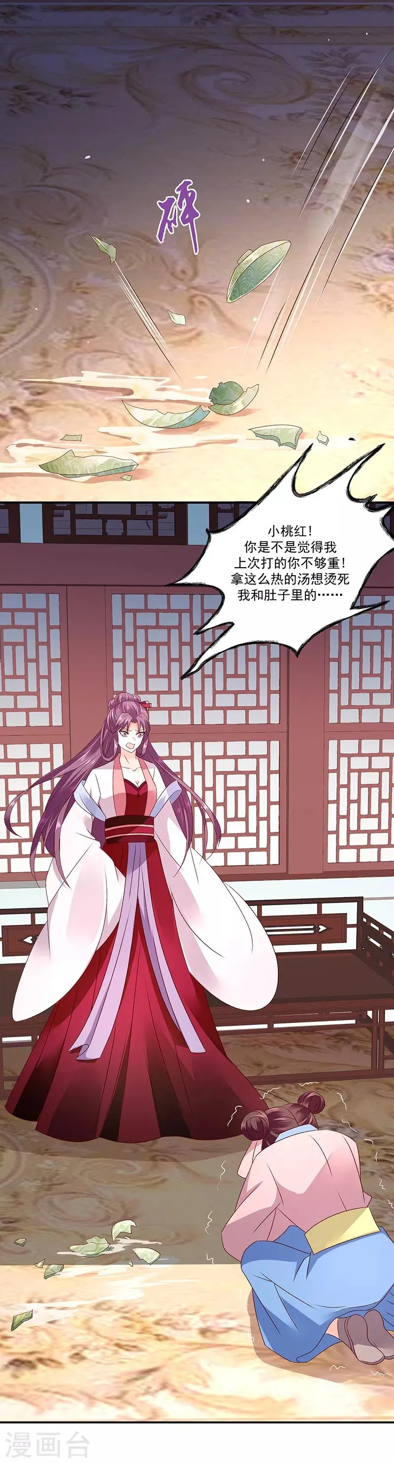 第90话2 好消息 第4页