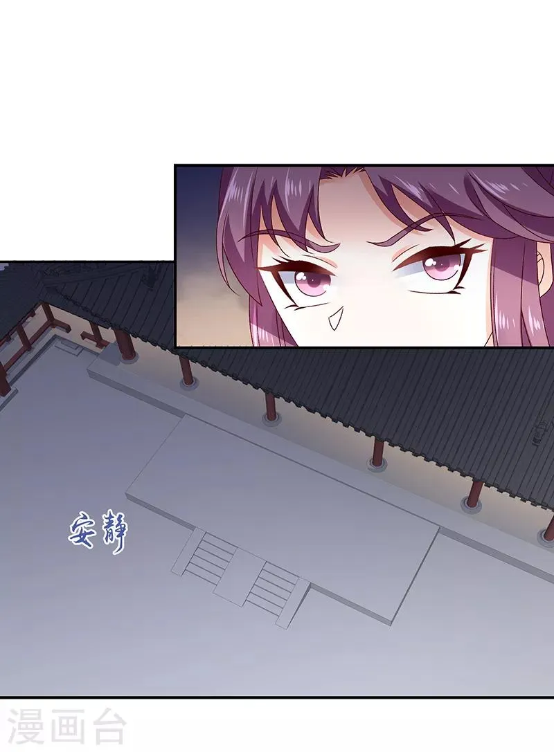第90话2 好消息 第5页