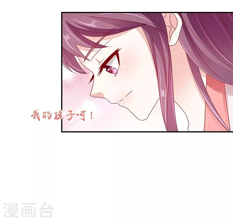 第90话2 好消息 第12页