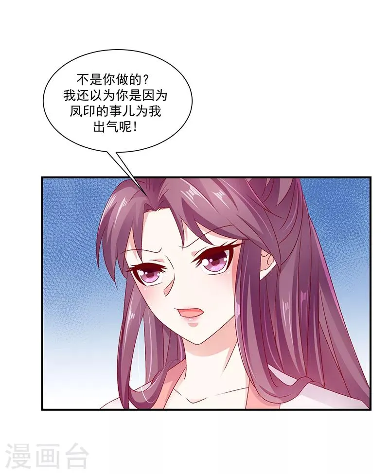 第90话2 好消息 第19页