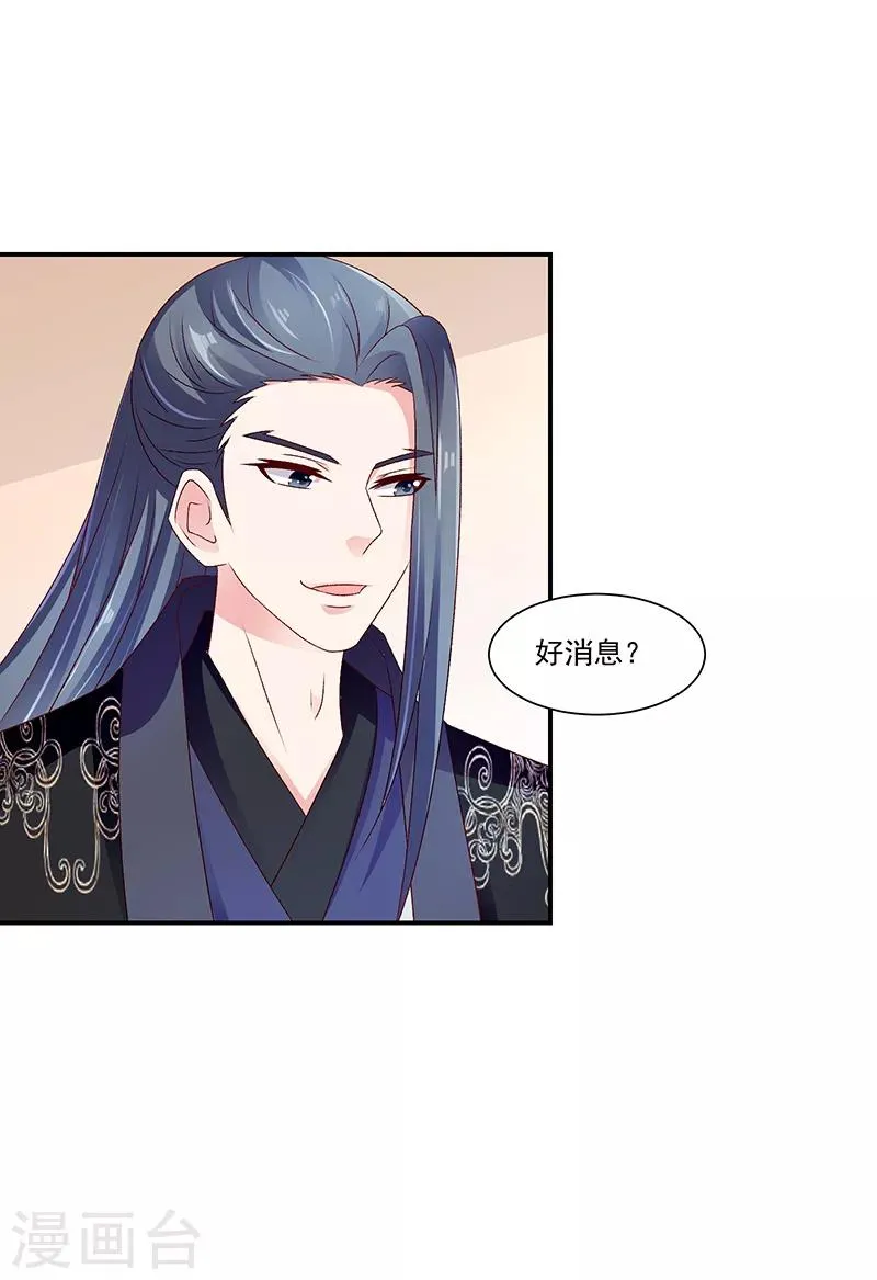 第90话2 好消息 第21页