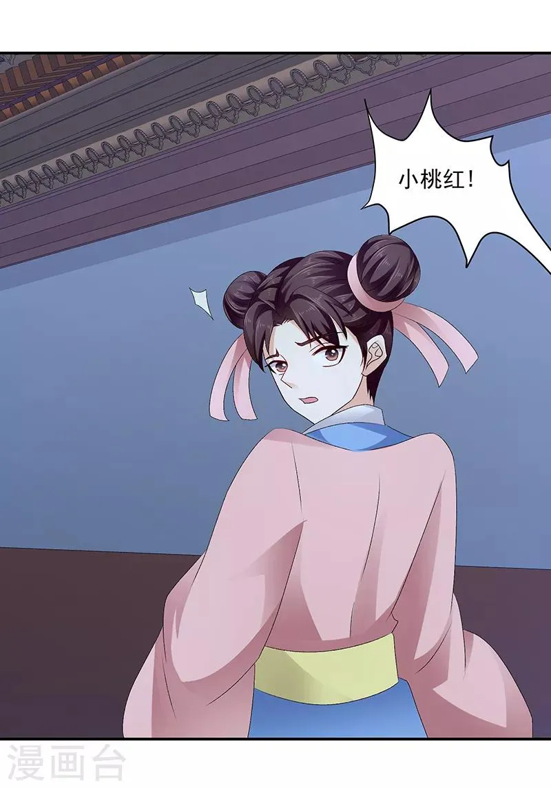 第91话1 我对你是真心的 第7页