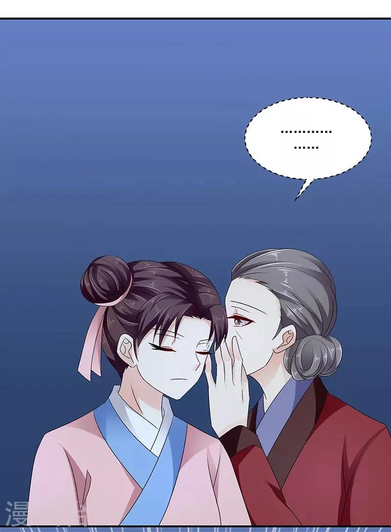 第91话1 我对你是真心的 第12页