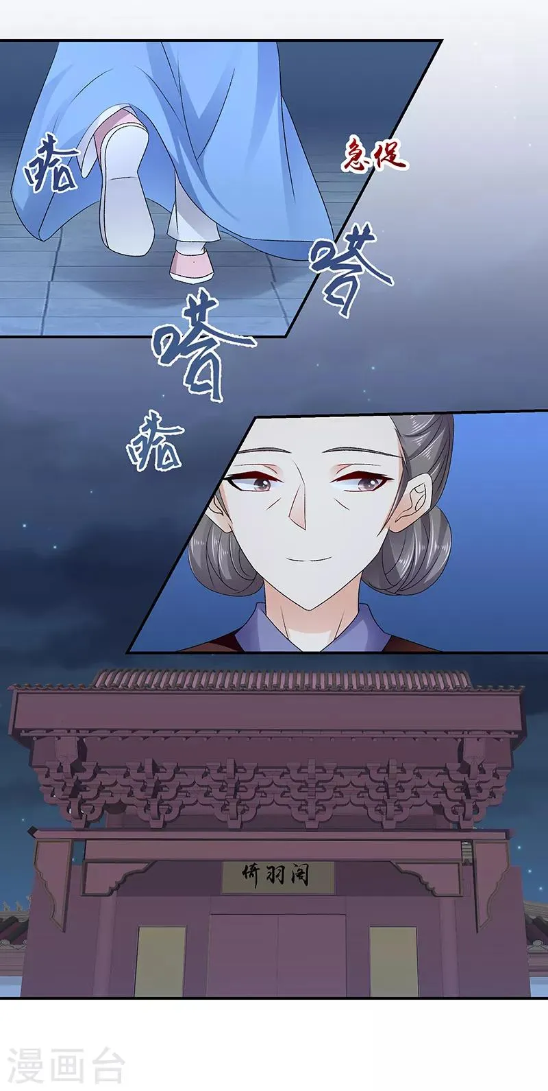 第91话1 我对你是真心的 第16页