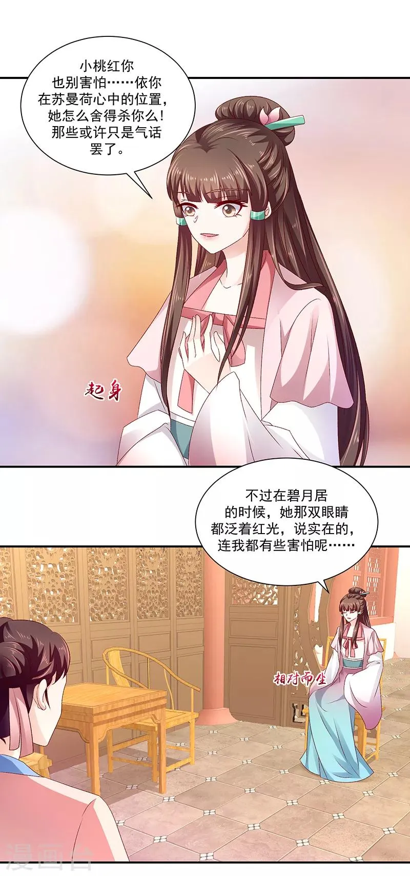 第91话2 收你为己用 第1页