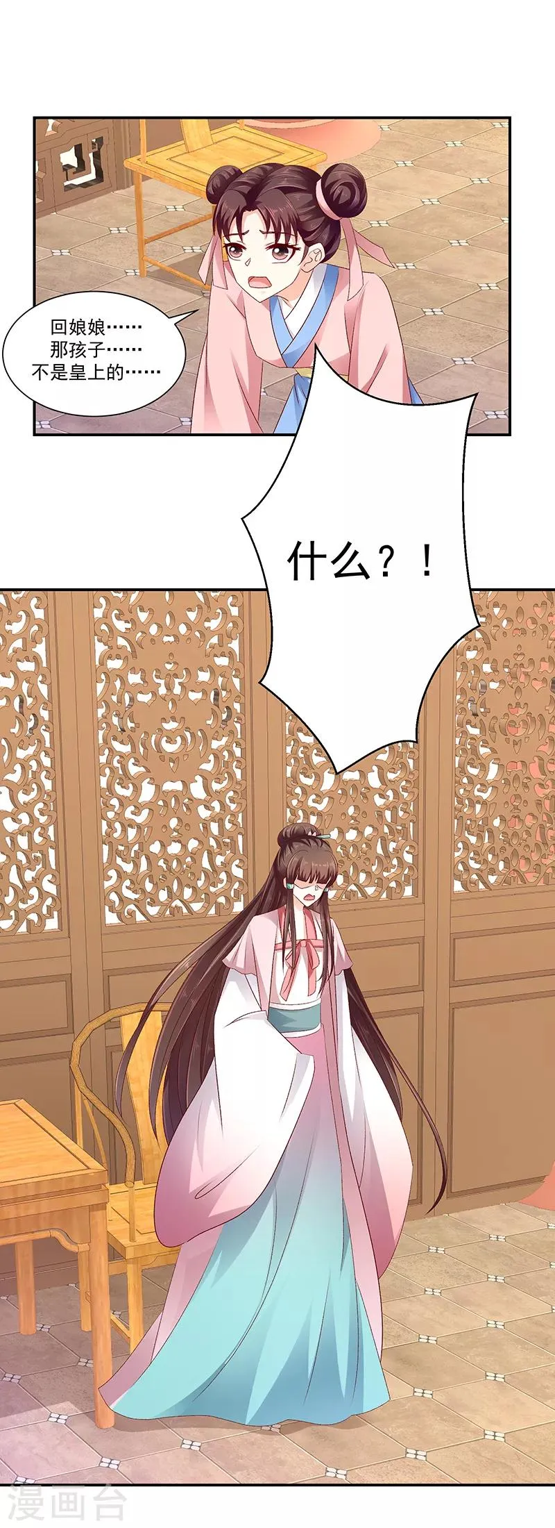 第92话1 只怪你太狠了 第1页