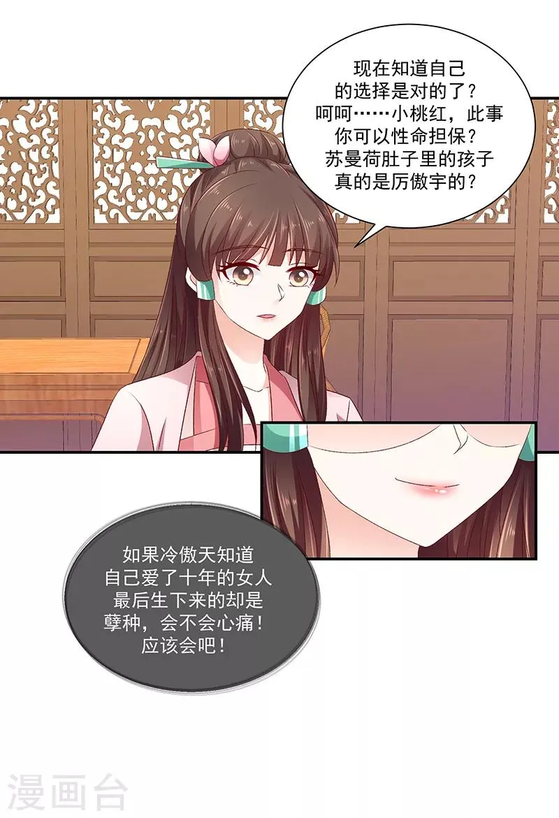 第92话1 只怪你太狠了 第4页