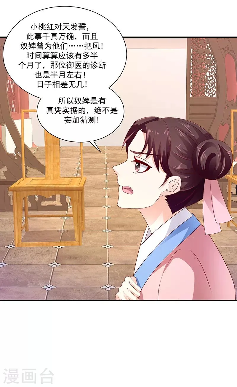 第92话1 只怪你太狠了 第5页