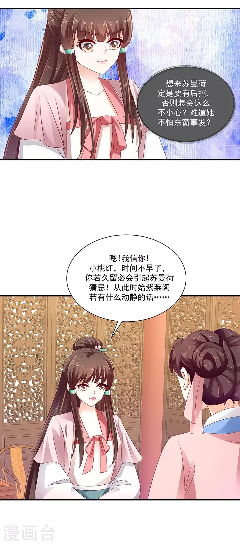 第92话1 只怪你太狠了 第6页