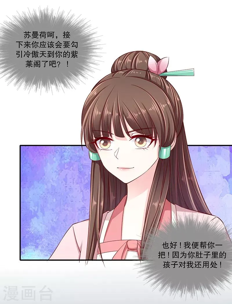 第92话1 只怪你太狠了 第10页