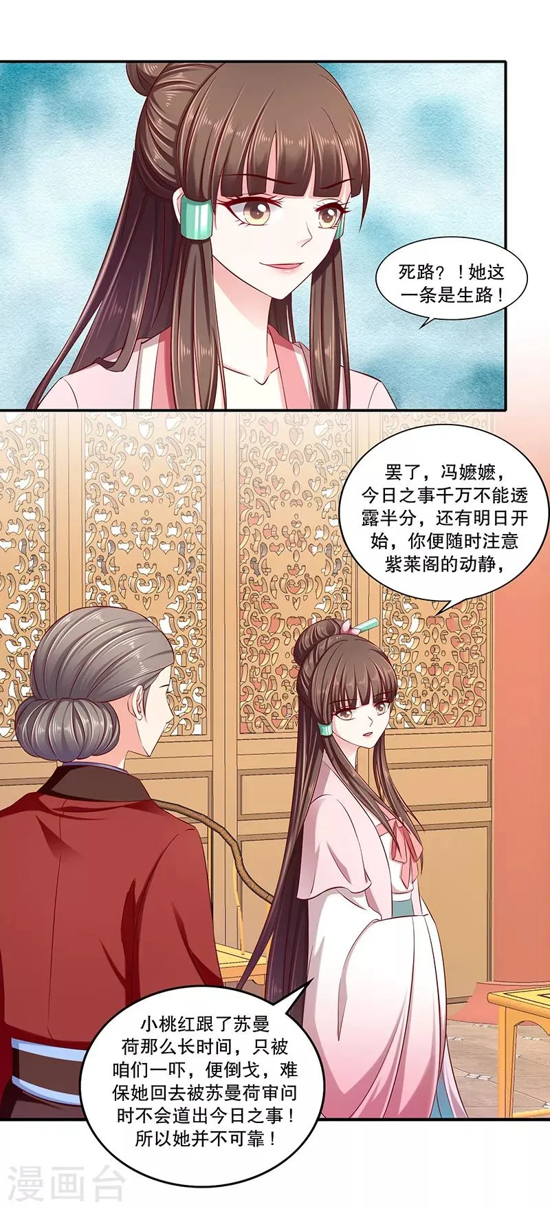 第92话1 只怪你太狠了 第13页