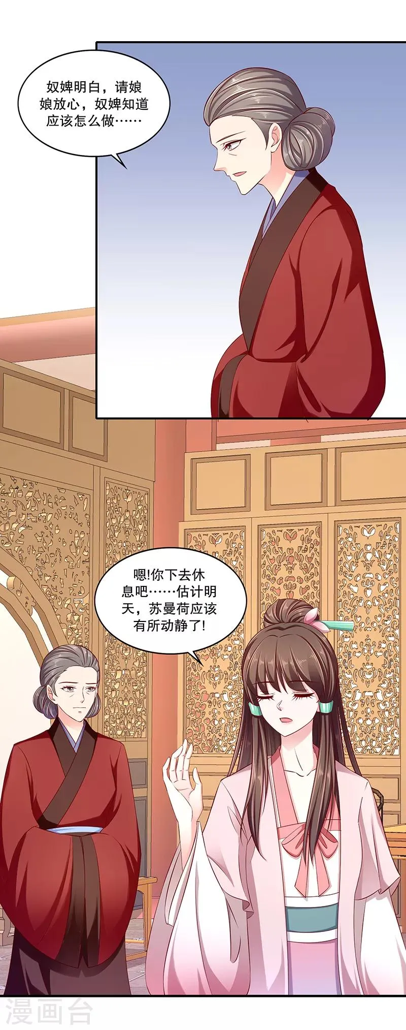 第92话1 只怪你太狠了 第14页