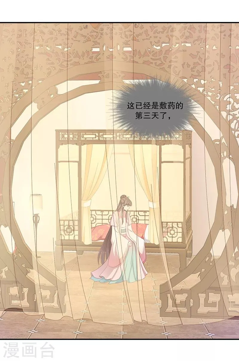 第92话1 只怪你太狠了 第15页