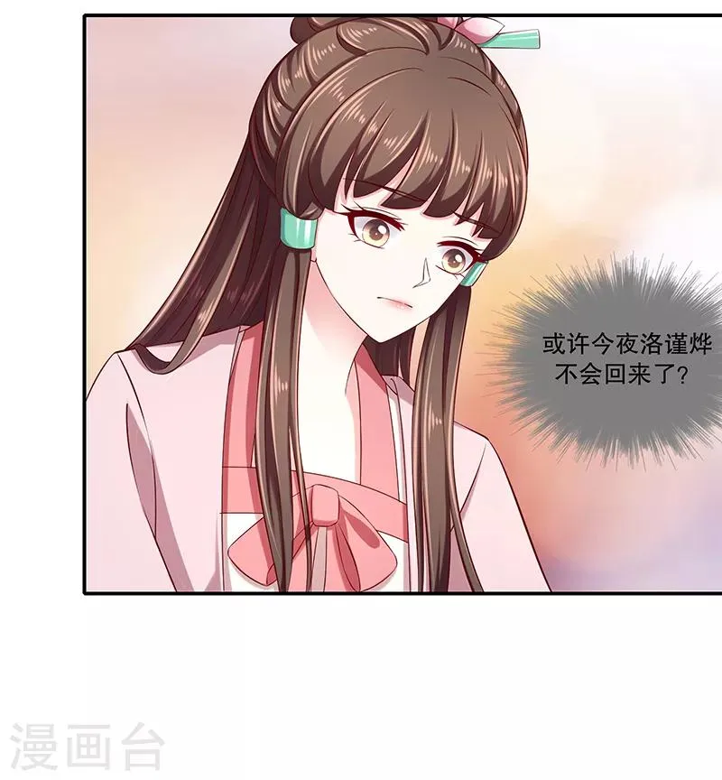 第92话1 只怪你太狠了 第16页