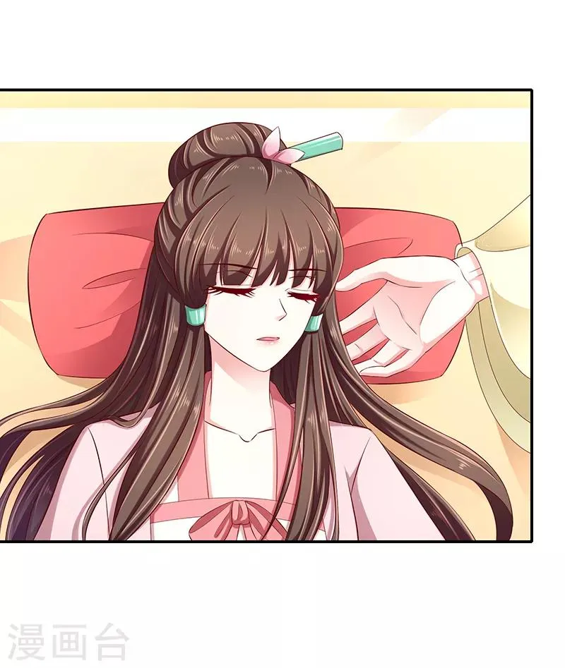 第92话2 放过自己吧 第2页