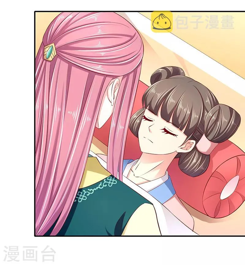 第92话2 放过自己吧 第3页