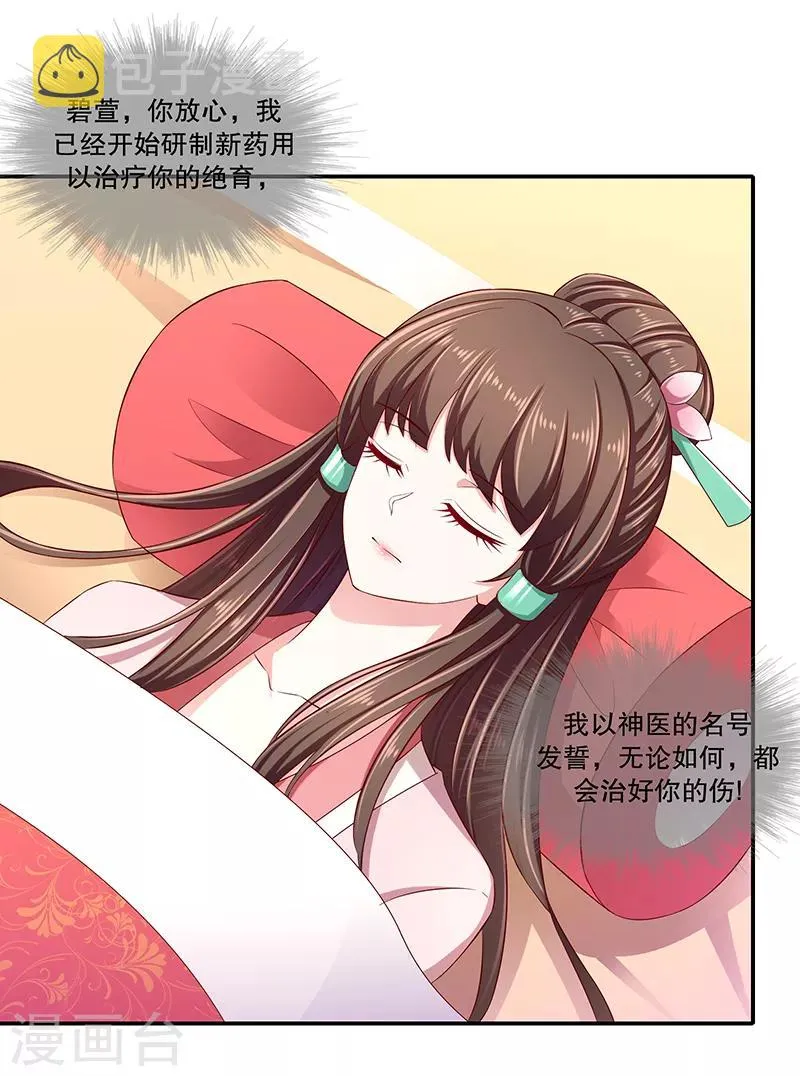 第92话2 放过自己吧 第7页