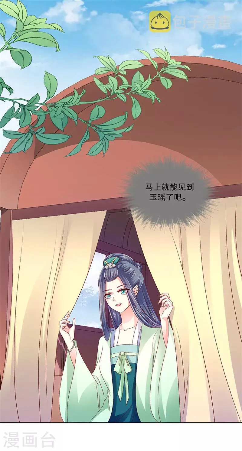 第92话2 放过自己吧 第12页