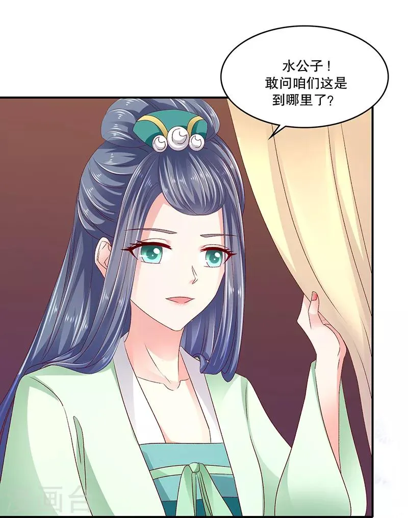 第92话2 放过自己吧 第14页