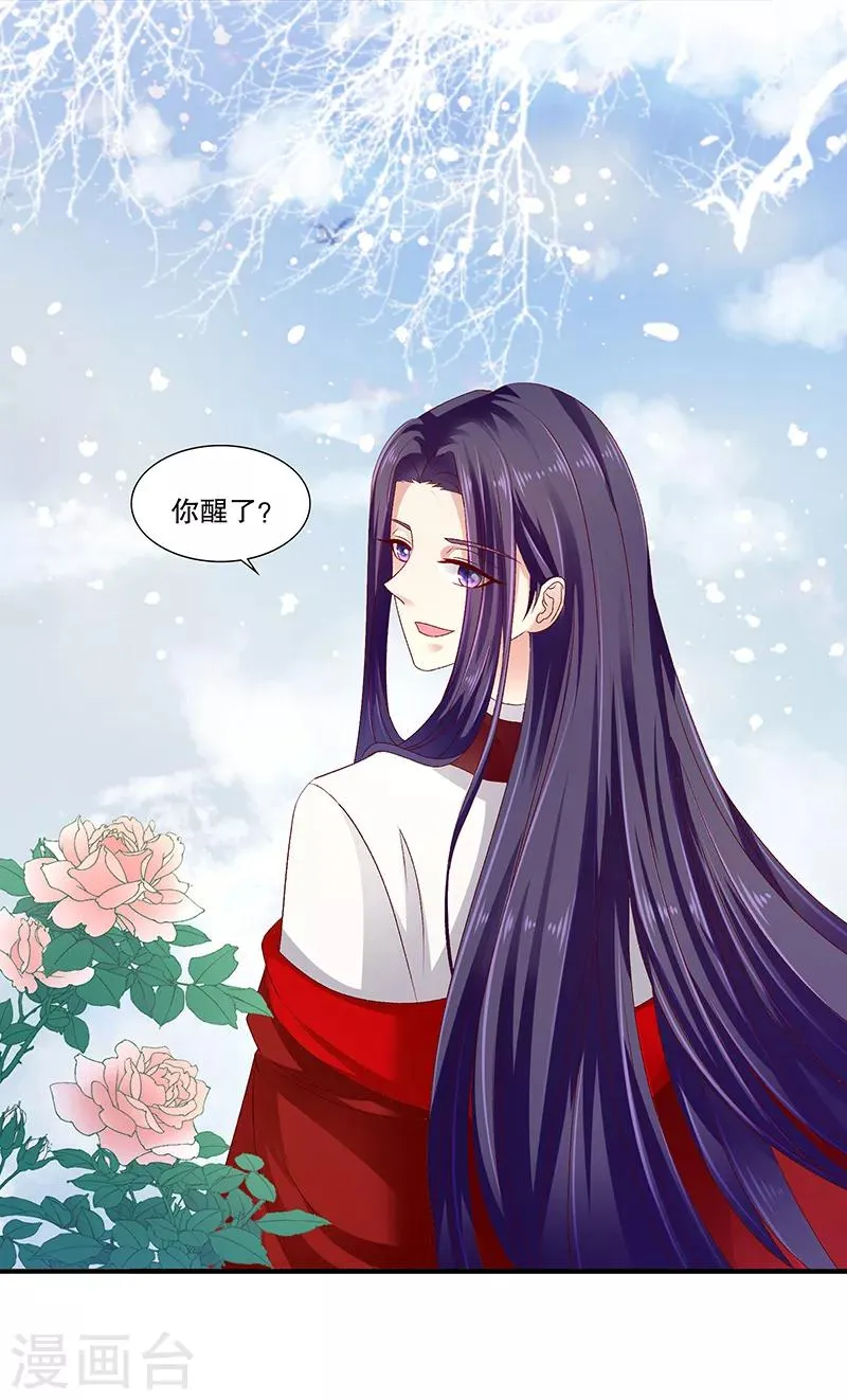 第92话2 放过自己吧 第15页