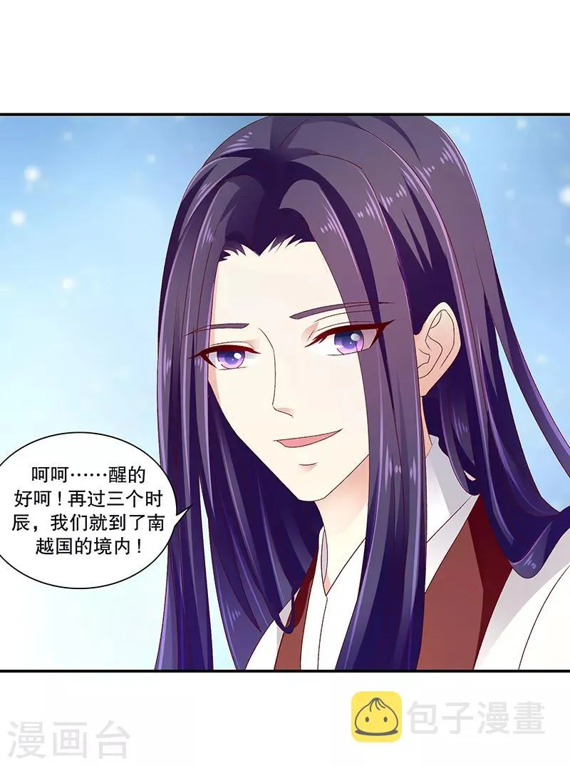 第92话2 放过自己吧 第16页