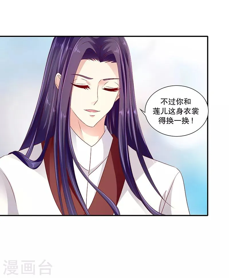 第92话2 放过自己吧 第17页